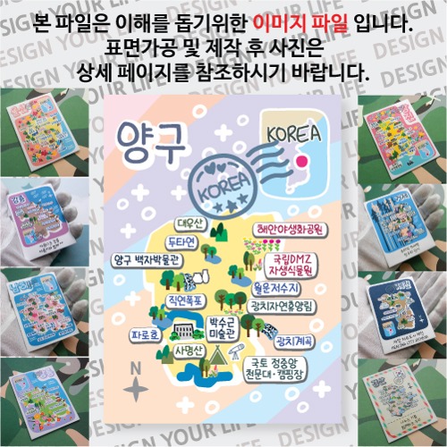 양구 마그네틱 마그넷 자석 기념품 랩핑 레인보우 굿즈  제작