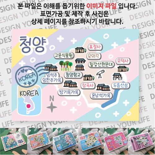 청양 마그네틱 마그넷 자석 기념품 랩핑 레인보우  굿즈  제작