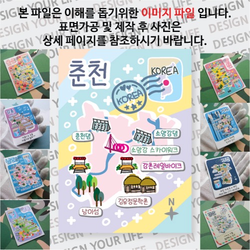 춘천 마그네틱 마그넷 자석 기념품 랩핑 레인보우 굿즈  제작