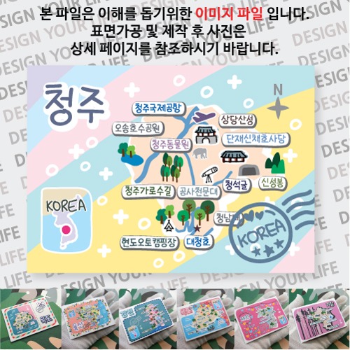 청주 마그네틱 마그넷 자석 기념품 랩핑 레인보우  굿즈  제작