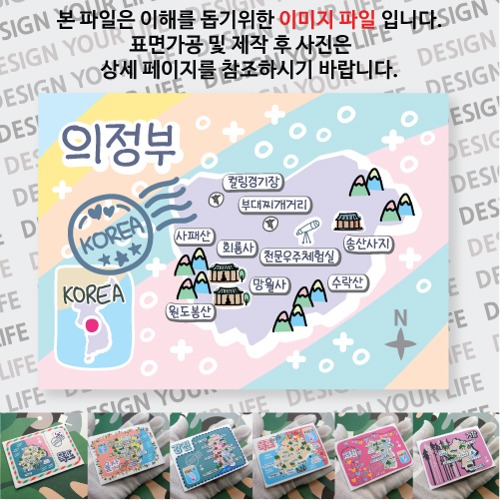 의정부 마그네틱 마그넷 자석 기념품 랩핑 레인보우  굿즈  제작
