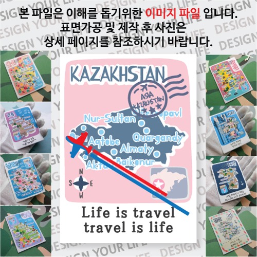 카자흐스탄 마그넷 기념품 랩핑 트레비(국적기) 자석 마그네틱 굿즈 제작