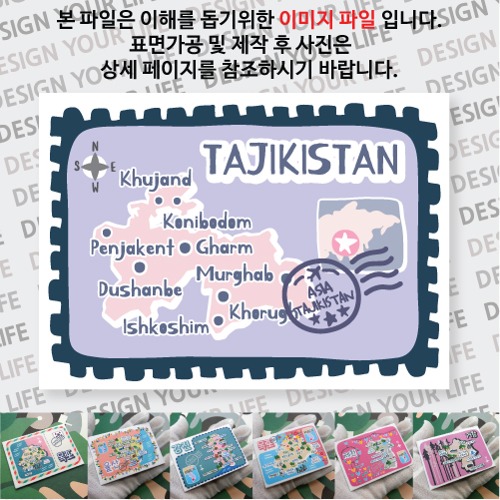 타지키스탄 마그넷 기념품 랩핑 Stamp 자석 마그네틱 굿즈 제작