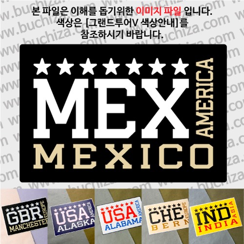 그랜드투어V 멕시코 옵션에서 사이즈와 색상을 선택하세요(그랜드투어V 색상안내 참조)