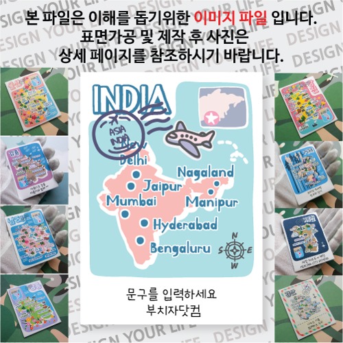 인도 마그넷 기념품 랩핑 슝슝~ 문구제작형 자석 마그네틱 굿즈  제작