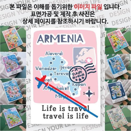 아르메니아 마그넷 기념품 랩핑 트레비(국적기) 자석 마그네틱 굿즈 제작