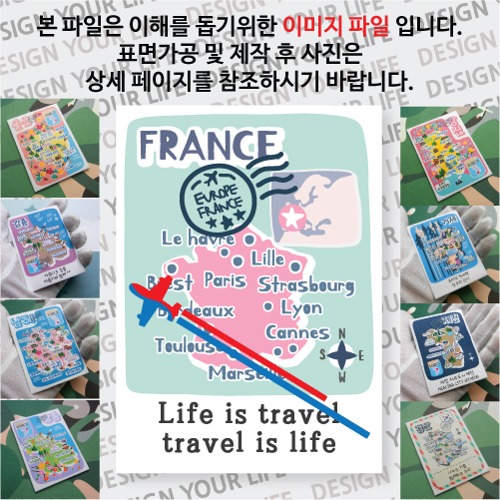 프랑스 마그넷 기념품 랩핑 트레비(국적기) 자석 마그네틱 굿즈 제작