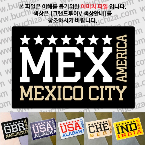 그랜드투어V 멕시코 멕시코시티 옵션에서 사이즈와 색상을 선택하세요(그랜드투어V 색상안내 참조)