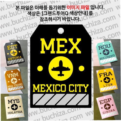 그랜드투어Q 멕시코 멕시코시티 옵션에서 사이즈와 색상을 선택하세요(그랜드투어Q 색상안내 참조)