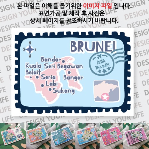 브루나이 마그넷 기념품 랩핑 Stamp 자석 마그네틱 굿즈 제작