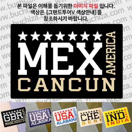 그랜드투어V 멕시코 칸쿤 옵션에서 사이즈와 색상을 선택하세요(그랜드투어V 색상안내 참조)