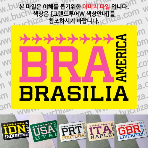그랜드투어W 브라질 브라질리아 옵션에서 사이즈와 색상을 선택하세요(그랜드투어W 색상안내 참조)