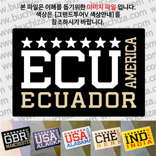 그랜드투어V 에콰도르 옵션에서 사이즈와 색상을 선택하세요(그랜드투어V 색상안내 참조)