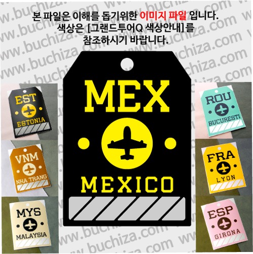 그랜드투어Q 멕시코 옵션에서 사이즈와 색상을 선택하세요(그랜드투어Q 색상안내 참조)