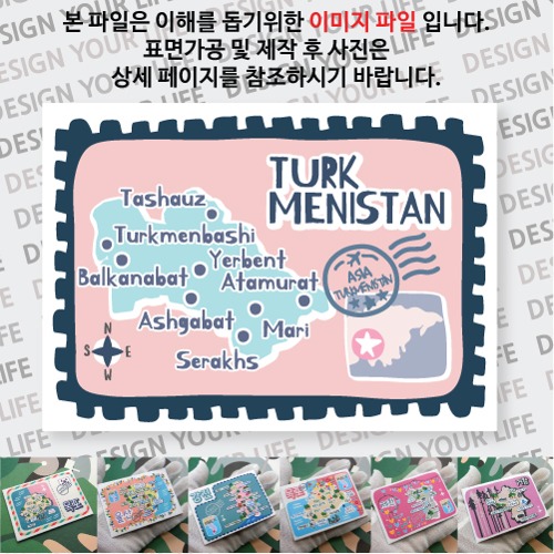 투르크메니스탄 마그넷 기념품 랩핑 Stamp 자석 마그네틱 굿즈 제작