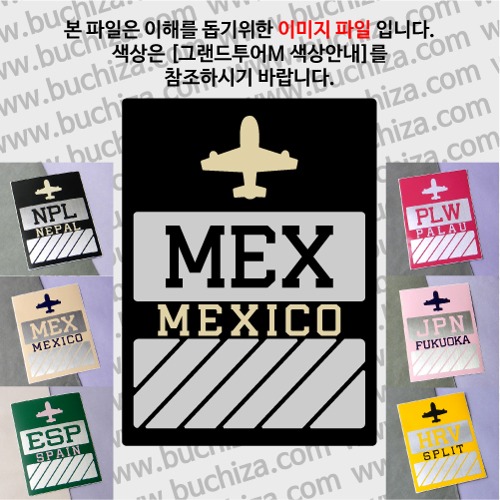 그랜드투어M 멕시코 옵션에서 사이즈와 색상을 선택하세요(그랜드투어M 색상안내 참조)