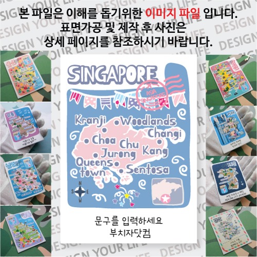 싱가포르 마그넷 기념품 랩핑 이벤트 문구제작형 자석 마그네틱 굿즈  제작