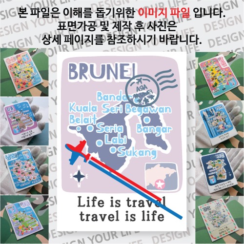 브루나이 마그넷 기념품 랩핑 트레비(국적기) 자석 마그네틱 굿즈 제작