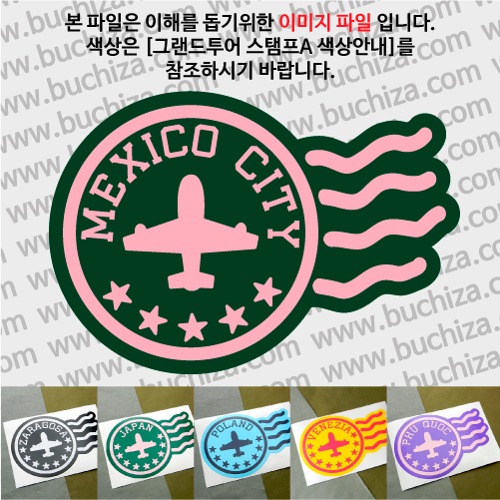 그랜드투어 스탬프A 멕시코 멕시코시티 옵션에서 사이즈와 색상을 선택하세요(그랜드투어 스탬프A 색상안내 참조)