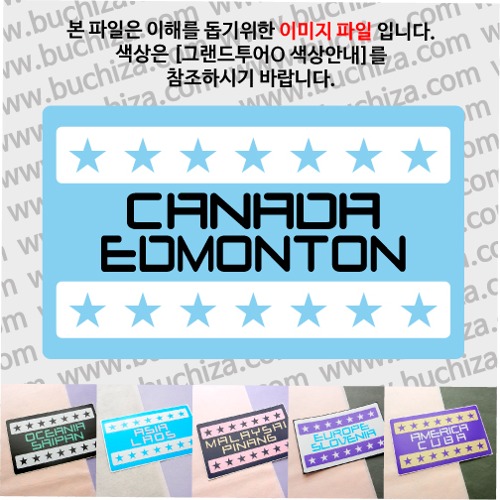그랜드투어O 캐나다 에드먼턴 옵션에서 사이즈와 색상을 선택하세요(그랜드투어O 색상안내 참조)
