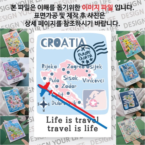 크로아티아 마그넷 기념품 랩핑 트레비(국적기) 자석 마그네틱 굿즈 제작