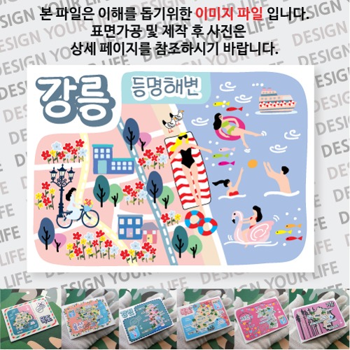 강릉 등명해변 마그넷 자석 마그네틱 기념품 랩핑 굿즈 제작