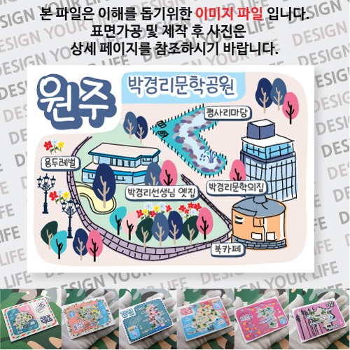 원주 마그넷 자석 마그네틱 기념품 굿즈 제작 박경리문학공원 랩핑