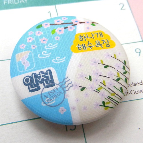 국내 여행 인천 하나개 해수욕장 마그넷 마그네틱 자석 기념품 주문제작 