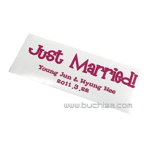 Just Married! 1 특별한 날을 기념하세요.옵션에 영문 이니셜과 기념일을 적어주세요.