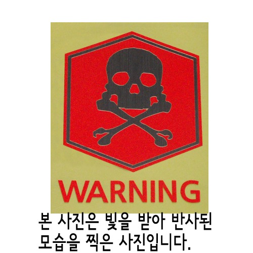 [반사엠블렘형스티커]WARNING/CAUTION-육각/스켈레톤 1옵션에서 WARNING/CAUTION중 선택하세요.