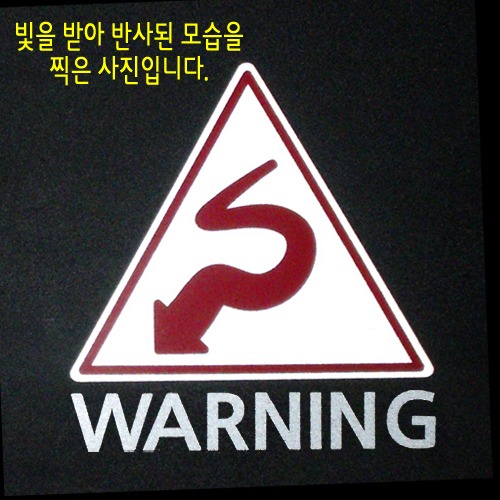 [반사엠블렘형스티커]WARNING/CAUTION-삼각/Turn Arrow옵션에서 WARNING/CAUTION중 선택하세요.
