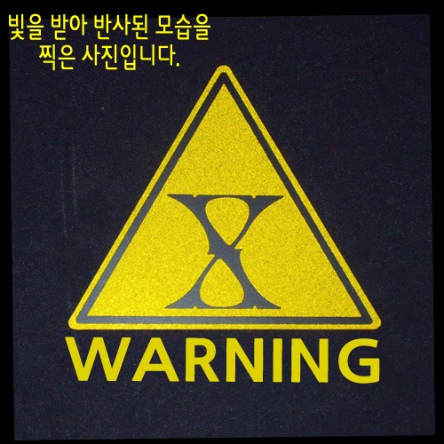 [반사엠블렘형스티커]WARNING/CAUTION-삼각/엔틱 X옵션에서 WARNING/CAUTION중 선택하세요.