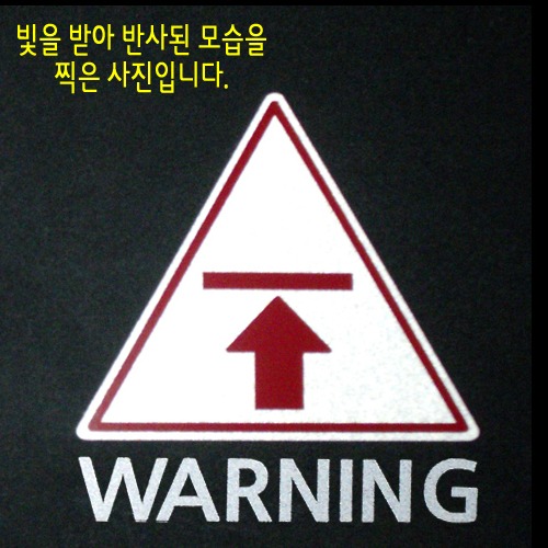 [반사엠블렘형스티커]WARNING/CAUTION-삼각/UP옵션에서 WARNING/CAUTION중 선택하세요.