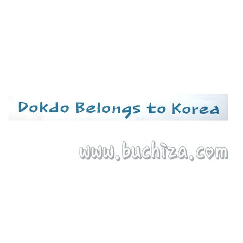 DOKDO BELONGS TO KOREA C-37