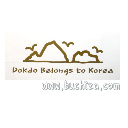 DOKDO BELONGS TO KOREA D-37