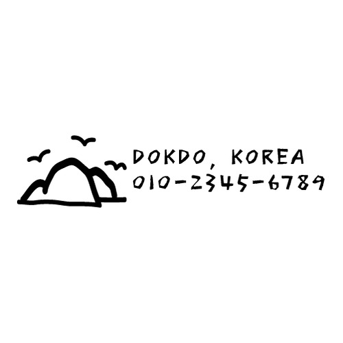 [독도 전화번호]A-DOKDO, KOREA 2옵션에 전화번호를 입력하세요
