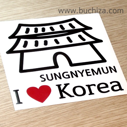 I ♥ Korea-남대문(숭례문)색깔있는 부분만이 스티커입니다.사진 아래 ㅡ&gt; [ 대한민국 ] 관련 스티커 많이 있습니다....^^*