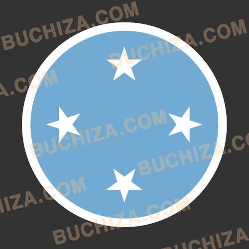 미크로네시아연방 원형 국기 스티커 [Digital Print]