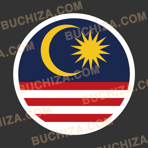 말레이시아 원형 국기 스티커 [Digital Print]