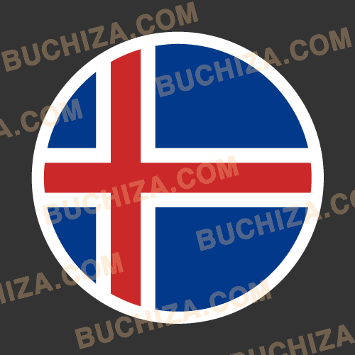 아이슬란드 원형 국기 스티커 [Digital Print]