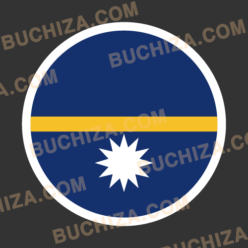 나우루 원형 국기 스티커 [Digital Print]