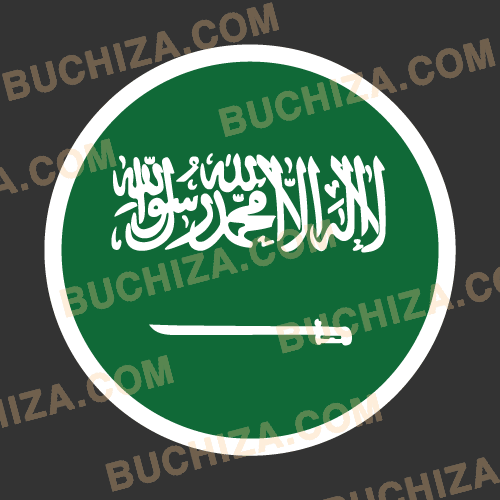 사우디아라비아 원형 국기 스티커 [Digital Print]