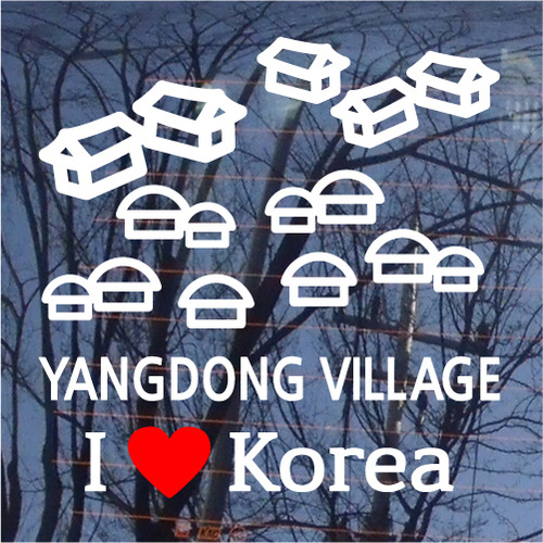 I ♥ Korea-양동마을(경주)색깔있는 부분만이 스티커입니다.