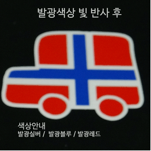[디자인 세계국기]노르웨이-CAR 옵션에서  발광/홀로그램 중 색상을 선택하세요.