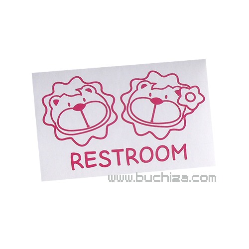 화장실표시 - 귀여운 사자(RESTROOM)이미지와 글씨만이 스티커입니다