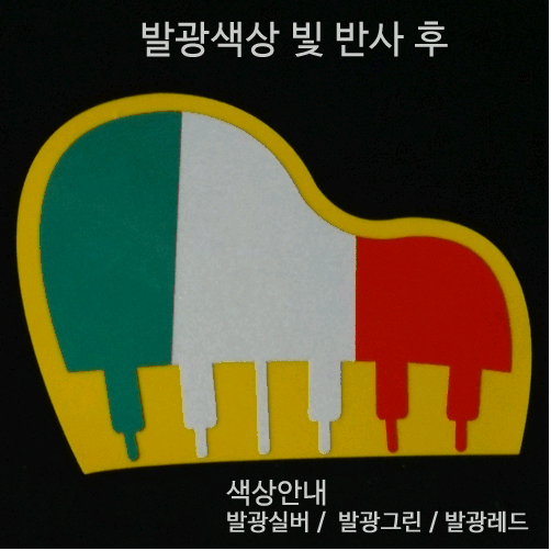 [디자인 세계국기]이탈리아-피아노 옵션에서  발광/홀로그램 중 색상을 선택하세요.