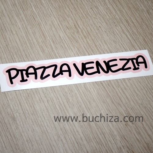 [블랙이미지 공통+바탕색상 선택][이탈리아 핫플레이스]베네치아 광장옵션에서 바탕색상을 선택하세요블랙이미지(글씨)는 공통입니다