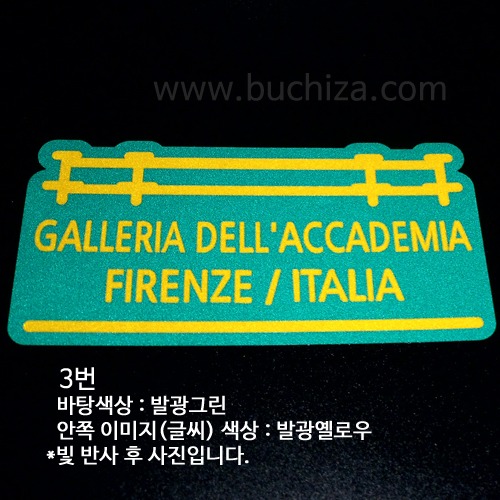 [이탈리아 박물관 여행]아카데미아 미술관옵션에서 번호를 선택하세요