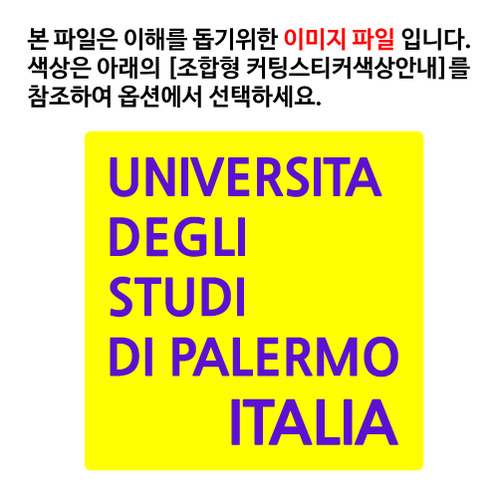 [이탈리아]팔레르모 대학옵션에서 색상을 선택하세요(조합형 커팅스티커 색상안내 참조)