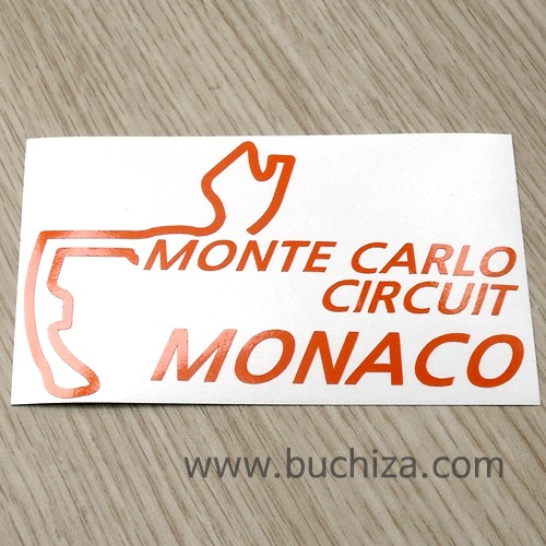 [세계 서킷 투어]몬테카를로 1 / 모나코색깔있는 부분만이 스티커입니다.
